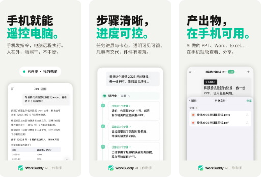 WorkBuddy�ٷ���
