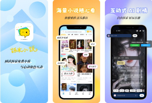 ����С˵app��Ѱ�