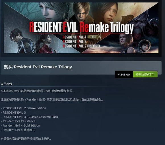 348Ԫ���ܴ����������Σ�������ư棬Steam�Ĵٻ�û�������տ��ȼ��ˣ�